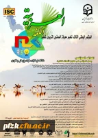 سومین همایش ملی آموزش زبان عربی