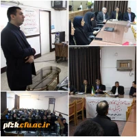 برگزاری دوره آموزشی، کارگاهی (طرح و برنامه و بودجه)، (پشتیانی و رفاه)و (امور مالی) در پردیس  حضرت فاطمه زهرا(س) اهواز