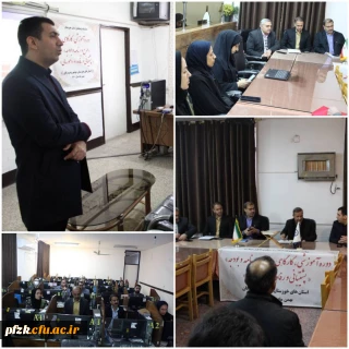 برگزاری دوره آموزشی، کارگاهی (طرح و برنامه و بودجه)، (پشتیانی و رفاه)و (امور مالی) در پردیس  حضرت فاطمه زهرا(س) اهواز