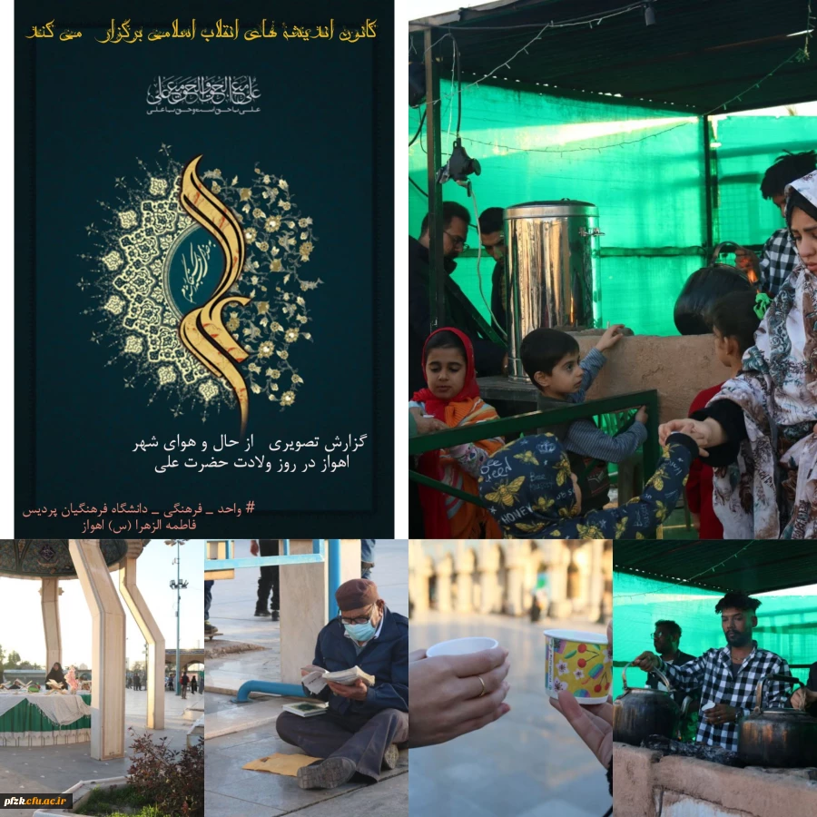 گزارش تصویری از حال و هوای شهر اهواز در روز ولادت حضرت علی(س)