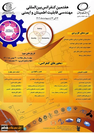 هفتمین کنفرانس بین المللی مهندسی قابلیت اطمینان و ایمنی