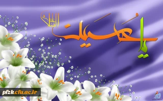 میلاد امام حسین (ع) و روز پاسدار مبارک باد