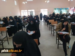 برگزاری آزمون اصلح در دو حوزه پردیس حضرت فاطمه الزهرا(س) اهواز