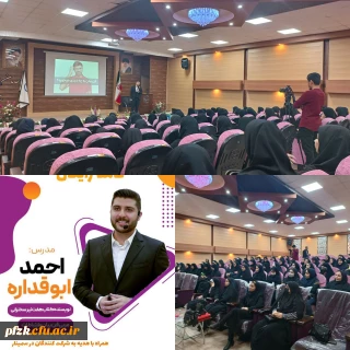 سمینار فوق العاده فن بیان در تالار امید
