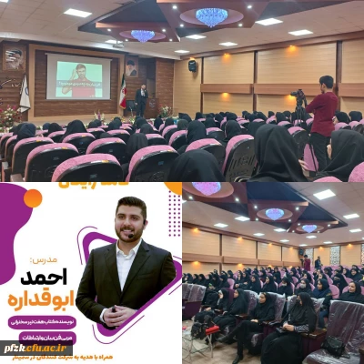 سمینار فوق العاده فن بیان در تالار امید
