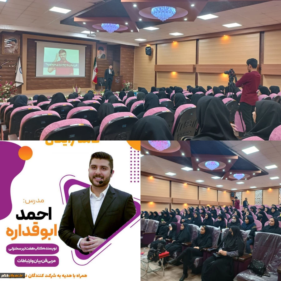 سمینار فوق العاده فن بیان در تالار امید
