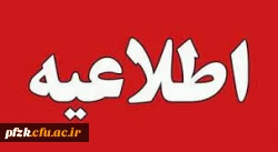 برگزاری آزمون جبرانی فرهنگی مهارت آموزان