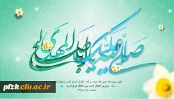 نیمه شعبان، ولادت با سعادت یگانه منجی عالم بشریت حضرت مهدی (عج) مبارک باد.