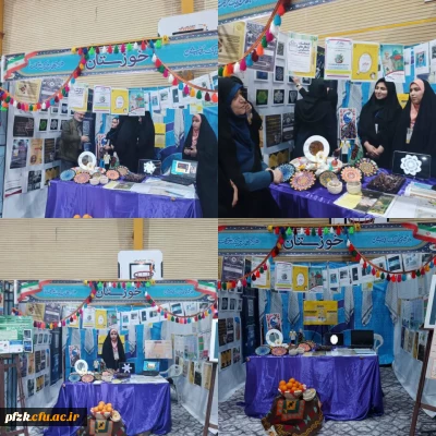 برپایی غرفه استان خوزستان در جشنواره رویش
