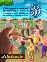 آغاز اردوهای جهادی قرارگاه عهدخدمت دانشجویان دانشگاه های خوزستان