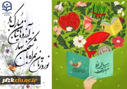 سال نو مبارک