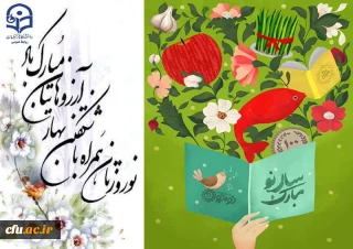 سال نو مبارک