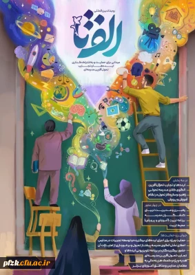 برگزاری رویداد 