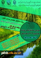 سومین مسابقه عکس نوشته ویژه نوروز 1402 و ماه رمضان