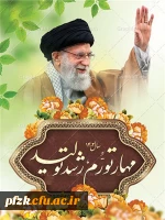 شعار سال 1402