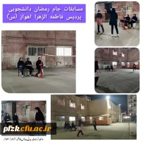 برگزاری مسابقات جام رمضان رشته های بدمینتون و طناب کشی درپردیس فاطمه الزهرا(س) اهواز 