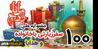 اولین جشنواره ملی زوج مانا