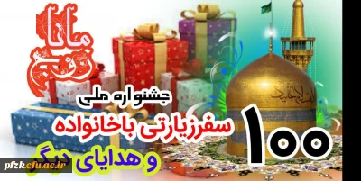 اولین جشنواره ملی زوج مانا