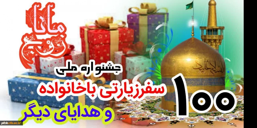 اولین جشنواره ملی زوج مانا