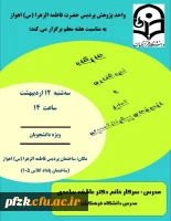 کارگاه نمره گذاری و تحلیل آزمون های پیشرفت تحصیلی