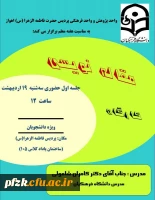 کارگاه مقاله نویسی