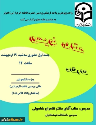 کارگاه مقاله نویسی