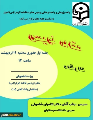 کارگاه مقاله نویسی