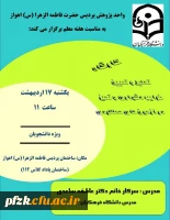 کارگاه تحلیل  و تعیین ضرایب دشواری و تمیز در ازمون های عملکردی