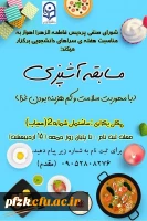 به مناسبت هفته ی سراهای دانشجویی