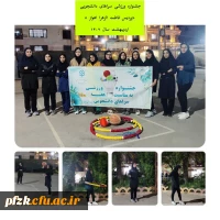 مسابقات ورزشی به مناسبت هفته سراهای دانشجویی ویژه دانشجویان خوابگاه پاداد