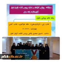 برگزاری مسابقات ورزشی به مناسبت گرامیداشت هفته معلم