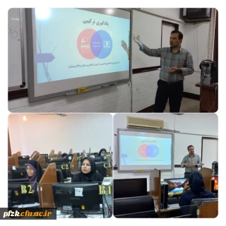 برگزاری کارگاه آموزشی به مناسبت دهه سرآمدی آموزش