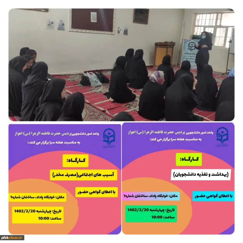 جشنواره ورزشی به مناسبت گرامیداشت هفته  معلم ویژه دانشجومعلمان پردیس فاطمه الزهرا