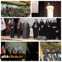 برگزاری ویژه برنامه ی گرامی داشت دهه ی سرآمدی آموزش