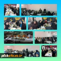 مهمانی اساتید و کارکنان به مناسبت دهه سرآمدی آموزش