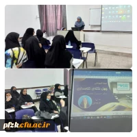 برگزاری دوره آموزشی کلاسداری به مناسبت دهه سرآمدی آموزش