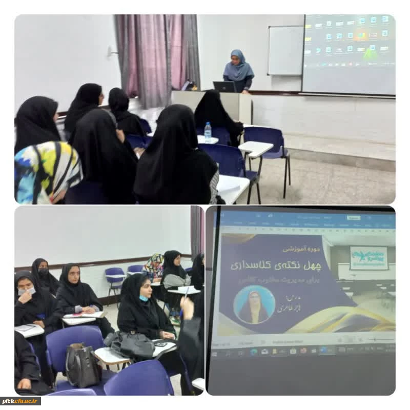 کارگاه آموزشی یادگیری ترکیبی ویژه اساتید و کارکنان به مناسبت دهه سرآمدی آموزش