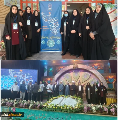 نتایج  سی و سومین جشنواره قرآن و عترت