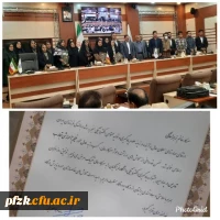 چهارمین جشنواره یادگیری الکترونیکی دانشگاه فرهنگیان