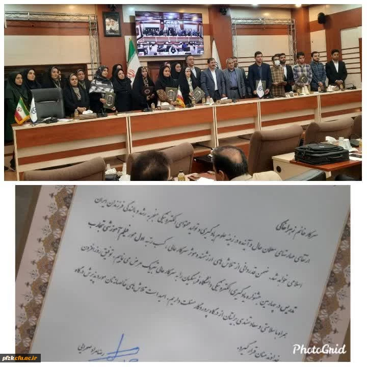 چهارمین جشنواره یادگیری الکترونیکی دانشگاه فرهنگیان