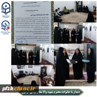 دیدار و تجلیل از خانواده گرانقدر شهید امنیت مهدی آزمون