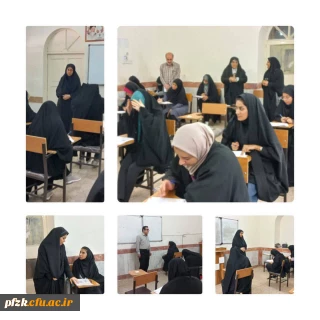 برگزاری آزمون علوم تجربی ۱ دانشجویان  آموزش ابتدایی ورودی ۱۴۰۱ پردیس حضرت فاطمه الزهرا(س)  به صورت هماهنگ کشوری