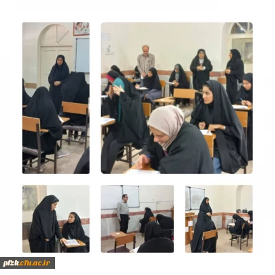 برگزاری آزمون علوم تجربی ۱ دانشجویان  آموزش ابتدایی ورودی ۱۴۰۱ پردیس حضرت فاطمه الزهرا(س)  به صورت هماهنگ کشوری