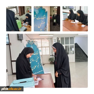برگزاری انتخابات شورای صنفی دانشجویان پردیس حضرت فاطمه الزهرا(س) اهواز
