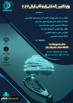 رویداد بین المللی راینو کاپ ایران 2023