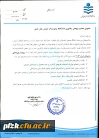 رویداد بین المللی راینو کاپ ایران 2023