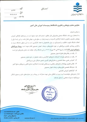 رویداد بین المللی راینو کاپ ایران 2023