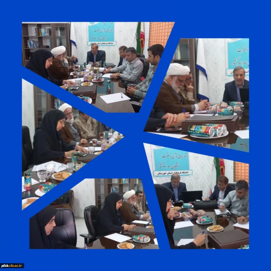 برگزاری جلسه هماهنگی سی و هفتمین جشنواره ملی قرآن و عترت دانشجویان سراسر کشور