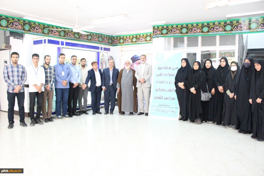 برگزاری سی و هفتمین مرحله ی جشنواره ی ملی قرآن و عترت  به میزبانی دانشگاه فرهنگیان خوزستان