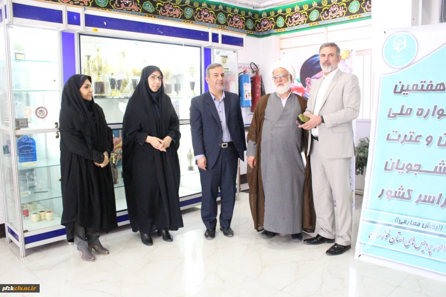 برگزاری سی و هفتمین مرحله ی جشنواره ی ملی قرآن و عترت  به میزبانی دانشگاه فرهنگیان خوزستان